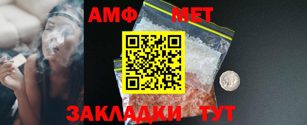 Amphetamine 98%  Вход с VPN  Якутск 