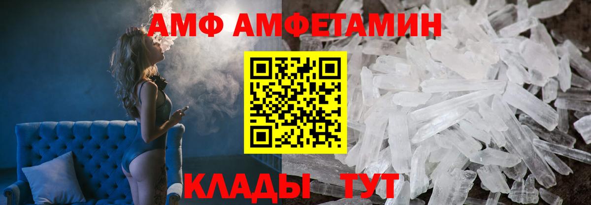 АМФЕТАМИН Розовый Якутск
