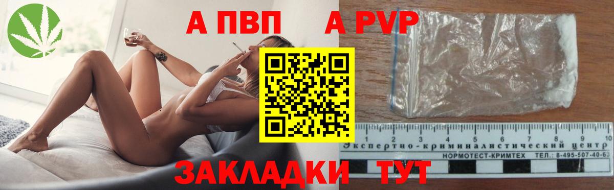 А ПВП Соль  Вход с VPN  Alfa_PVP крисы CK  Якутск  Альфа ПВП СК 