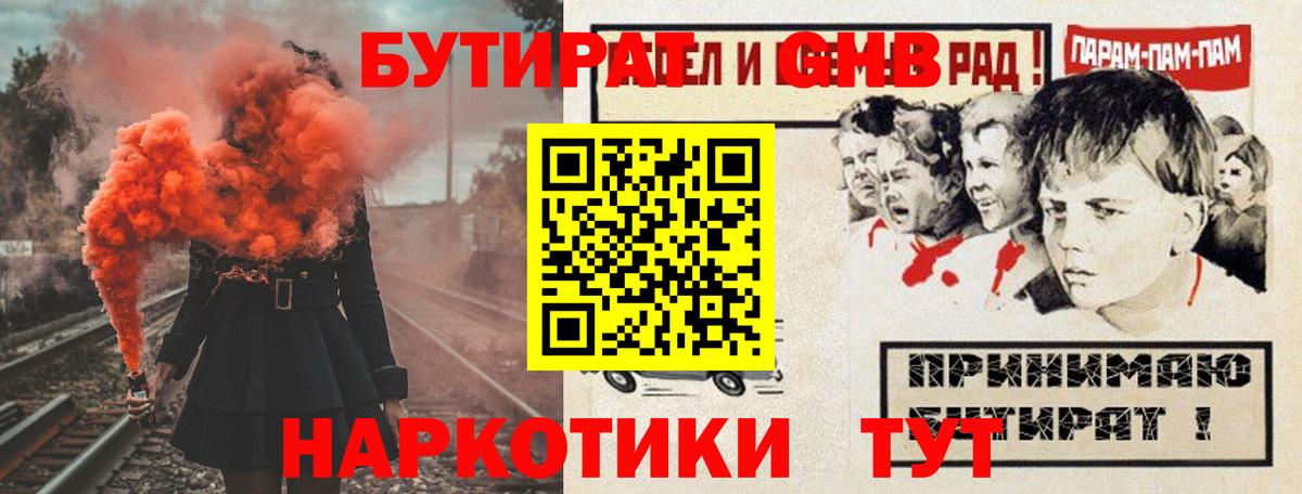 Бутират BDO 33% Якутск