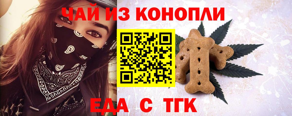 Якутск  Canna-Cookies конопля  Вход с VPN 