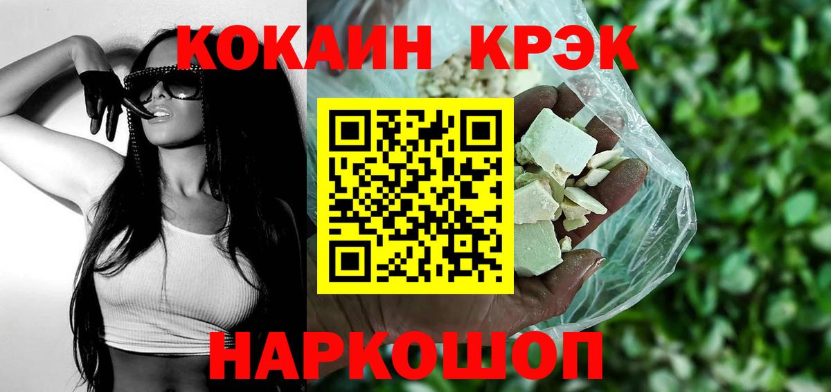 Cocaine 98% Якутск