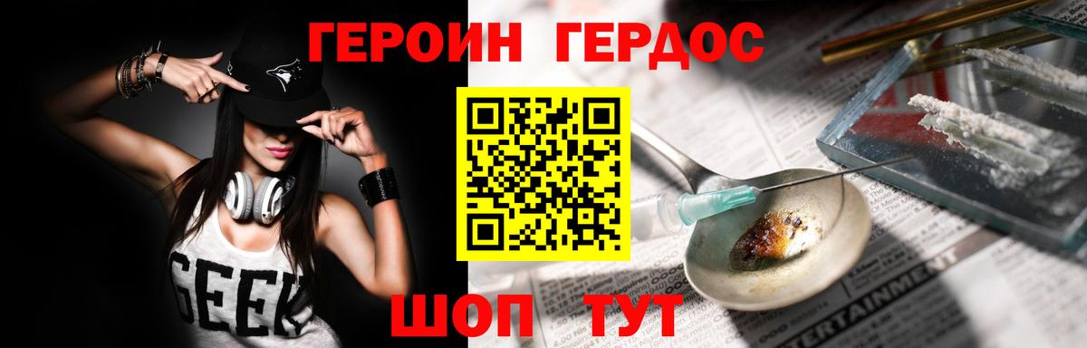 Якутск  Героин хмурый  Вход с VPN 