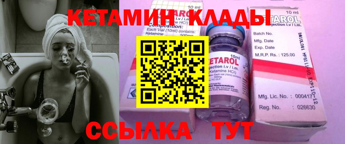 Кетамин ketamine  Вход с VPN  мега tor  КЕТАМИН VHQ  Якутск 