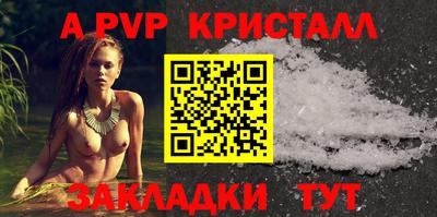 альфа пвп VHQ Ливны