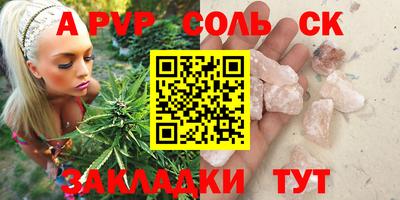 альфа пвп VHQ Ливны