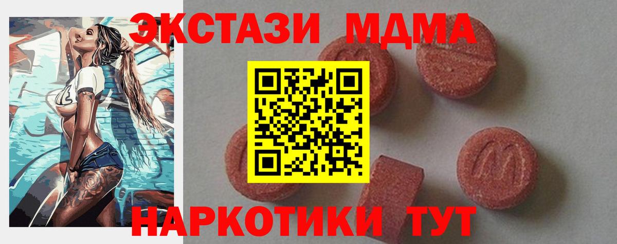 МДМА  Вход с VPN  MDMA молли  Якутск  МДМА crystal 
