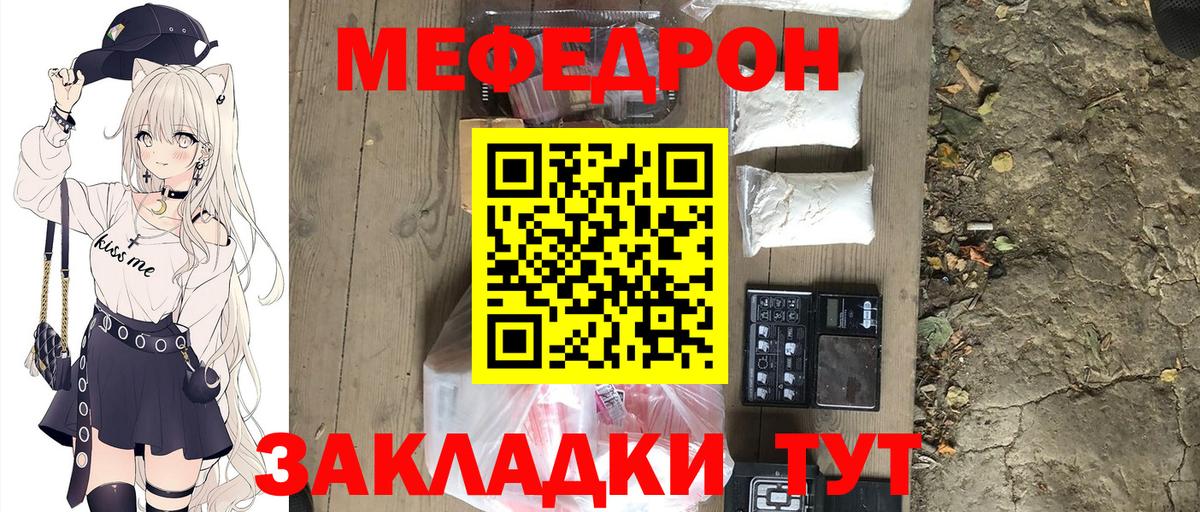Мефедрон VHQ  Меф  Якутск  МЕФ  Вход с VPN  Меф кристаллы 