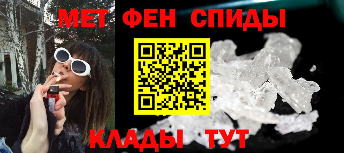 Первитин Декстрометамфетамин 99.9%  Вход с VPN  Якутск 
