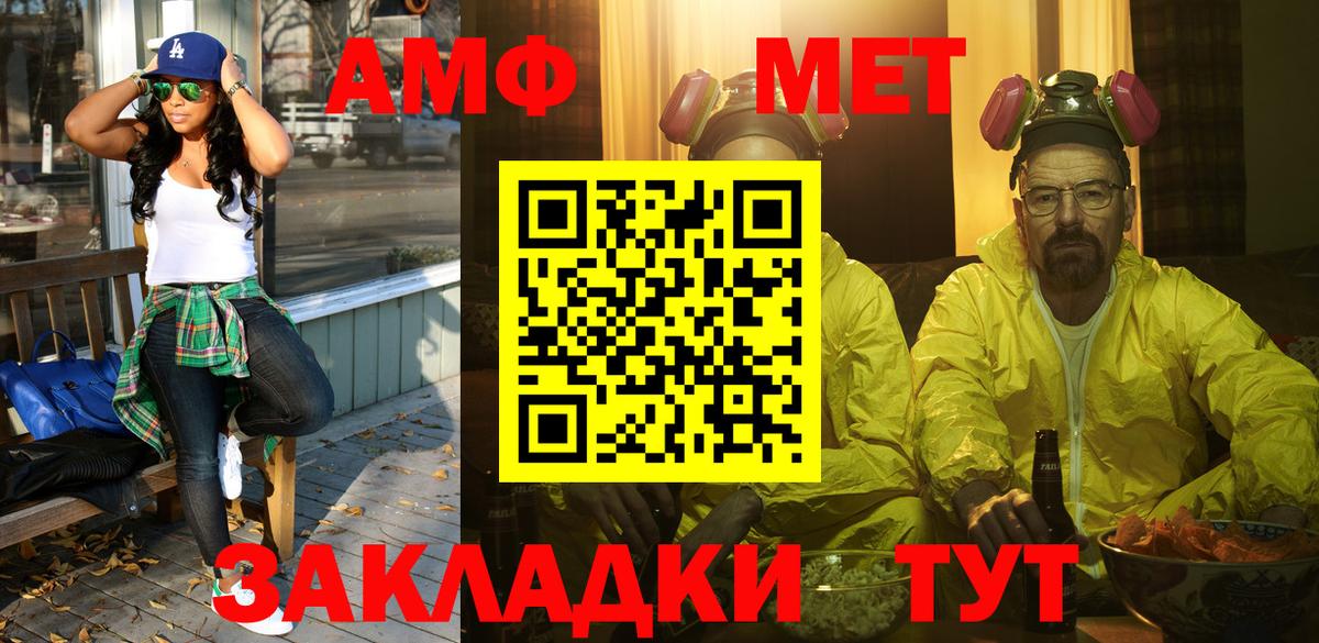 МЕТАМФЕТАМИН мет Якутск