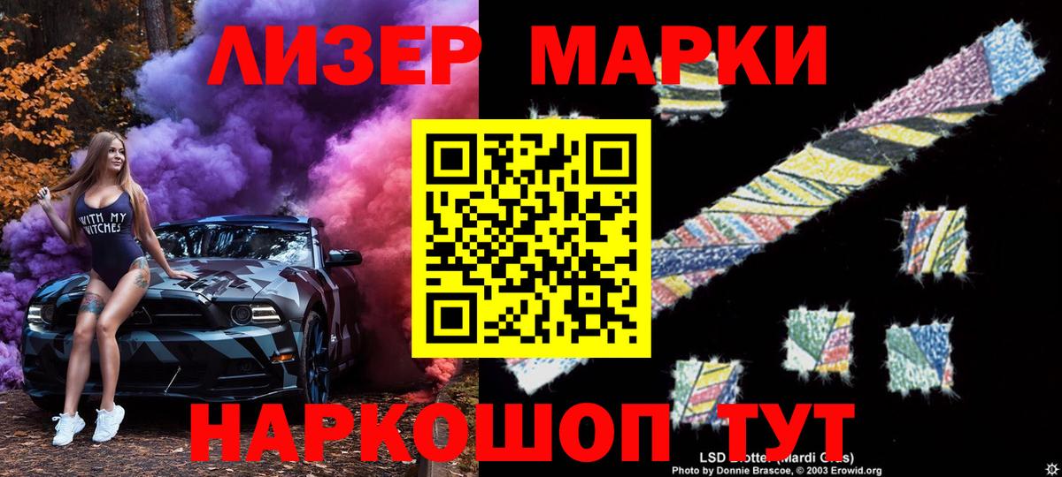 Марки N-bome 1500мкг Якутск
