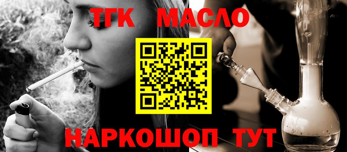 Якутск  Дистиллят ТГК гашишное масло  Вход с VPN 