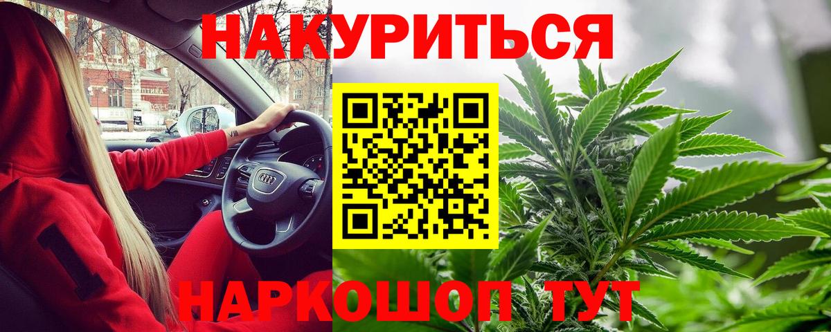 Бошки Шишки THC 21% Якутск
